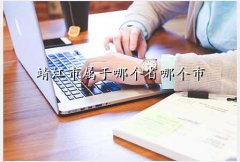 jingjiang