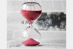 RIZHAO