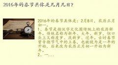 16괺,2016ĴھǼ¼գ