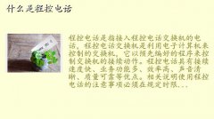 ̿ص绰,ʲôǳ̿ص绰