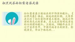 ,ɨڷ籩˭