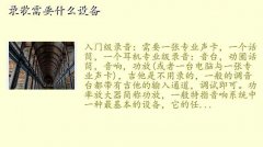¼,¼Ҫʲô豸