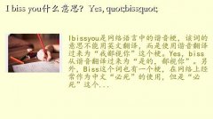 biss,I biss youʲô˼Yes, &quot;biss&quot;