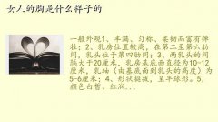 椵,Ů˵ʲôӵ