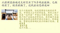 Ӧ΢,΢ֱ֧ͨ70ӦԮѾˣƭˣǮӦ׷