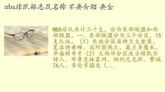 ˶ӱ,nbaӱ־ Ҫ Ҫȫ