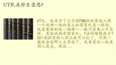 ut,UTʲô˼