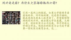 纯银耳坠六哥照片,刘兴奇是谁？为什么大家都称他为六哥？