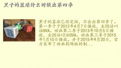 黑子的篮球第四季什么时候出,黑子的篮球什么时候出第四季