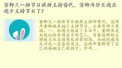 赵本山睡董卿的照片,董卿又一档节目被新主持替代，董卿为什么越来越少主持节目了？