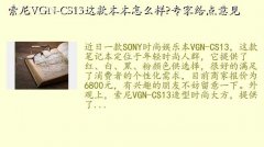 sony cs36,VGN-CS13ô?רҸ