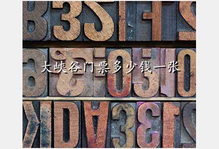 大峡谷门票多少钱一张