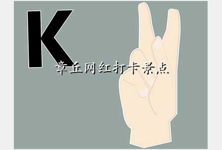 章丘网红打卡景点