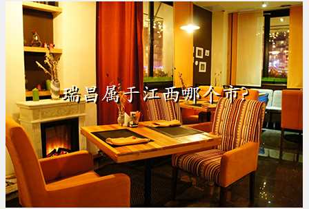 瑞昌属于江西哪个市?