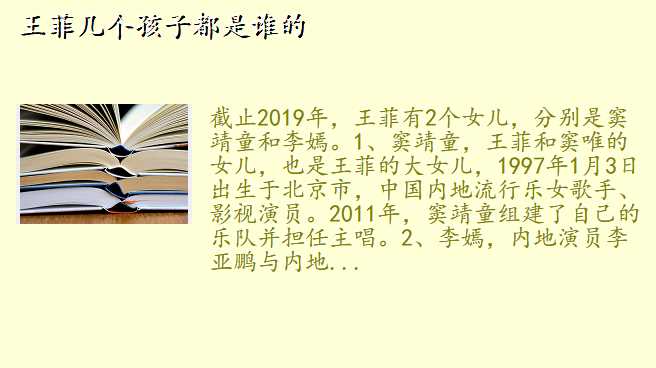 王菲几个孩子都是谁的