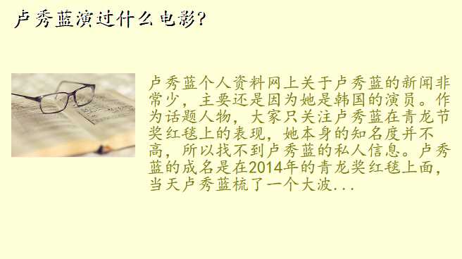 卢秀蓝演过什么电影?