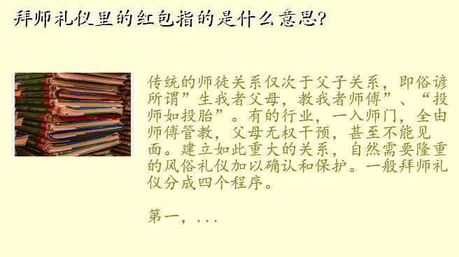 拜师礼仪里的红包指的是什么意思?