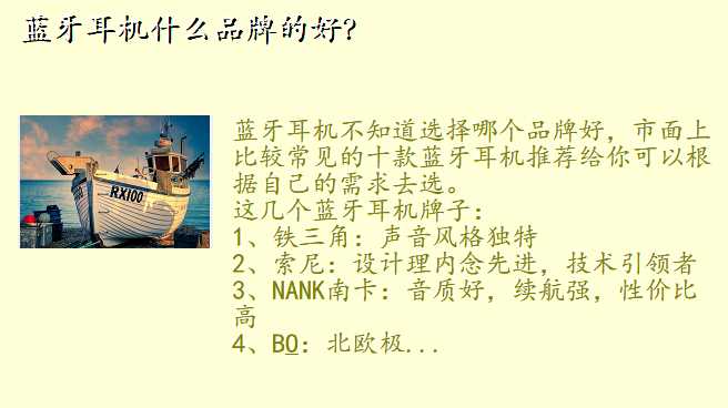 蓝牙耳机什么品牌的好?