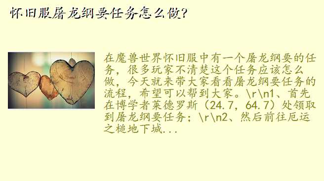 怀旧服屠龙纲要任务怎么做?