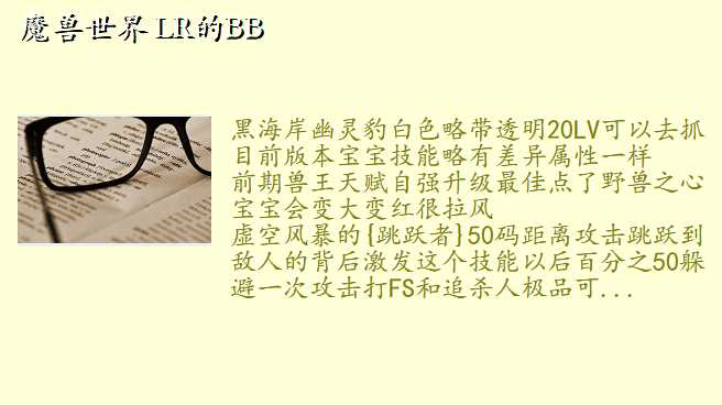魔兽世界 LR的BB