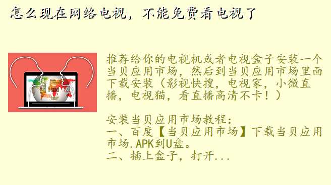 怎么现在网络电视,不能免费看电视了