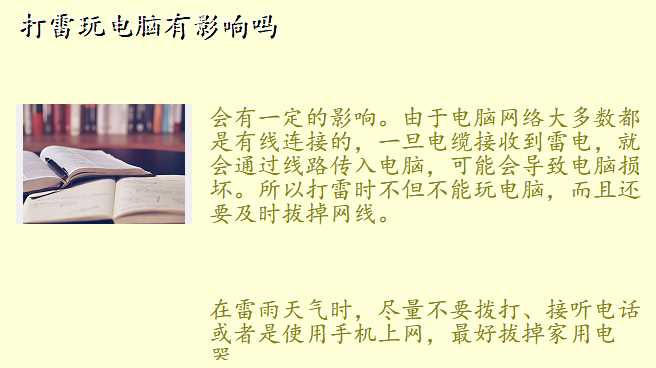 打雷玩电脑有影响吗