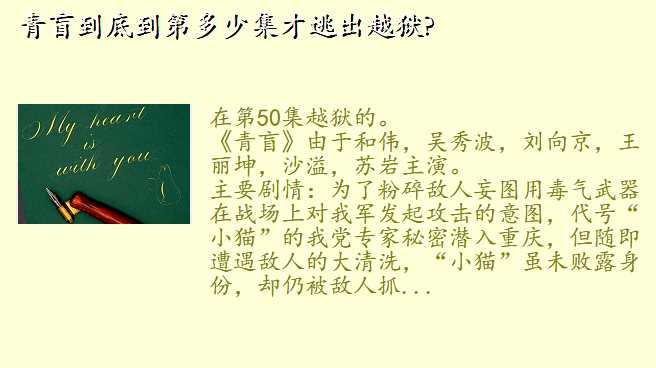 青盲到底到第多少集才逃出越狱?