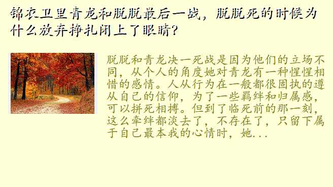 锦衣卫里青龙和脱脱最后一战,脱脱死的时候为什么放弃挣扎闭上了眼睛?