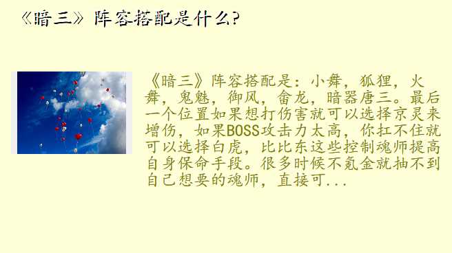 《暗三》阵容搭配是什么?