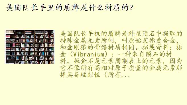 美国队长手里的盾牌是什么材质的?