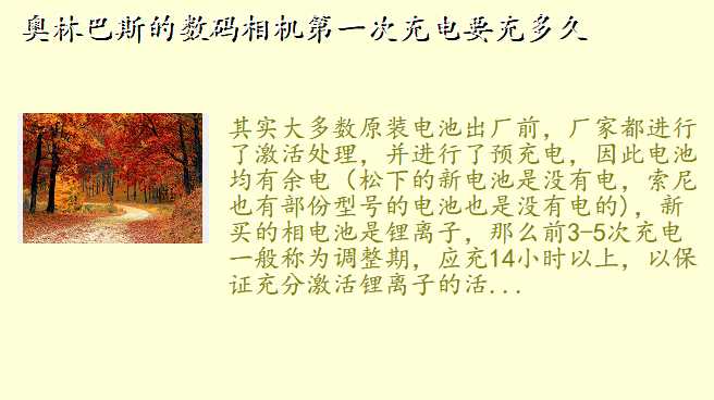 奥林巴斯的数码相机第一次充电要充多久