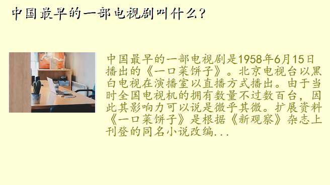 中国最早的一部电视剧叫什么?