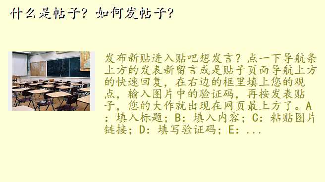 什么是帖子?如何发帖子?