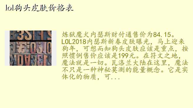 lol狗头皮肤价格表