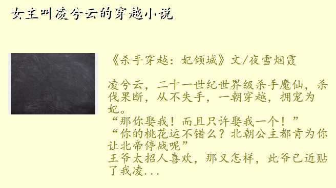 女主叫凌兮云的穿越小说