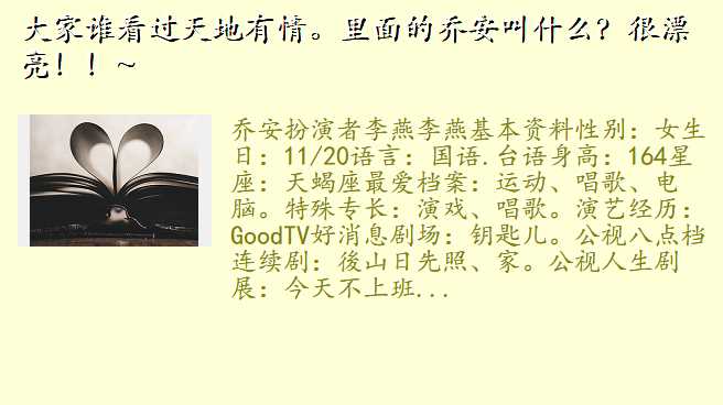 大家谁看过天地有情。里面的乔安叫什么?很漂亮!!~