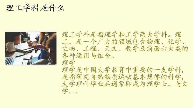 理工学科是什么