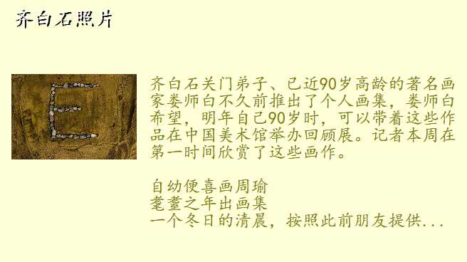 齐白石照片