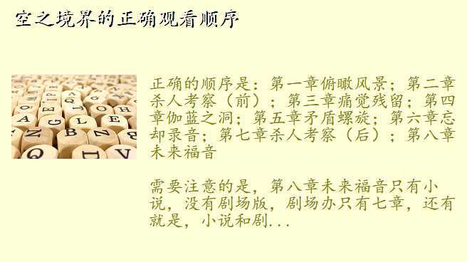 空之境界的正确观看顺序