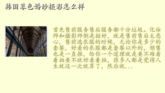 韩国暮色婚纱摄影怎么样