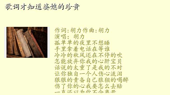 歌词才知道婆媳的珍贵