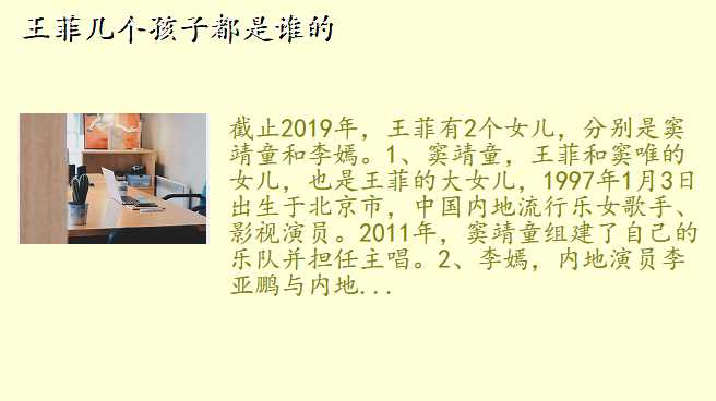 王菲几个孩子都是谁的