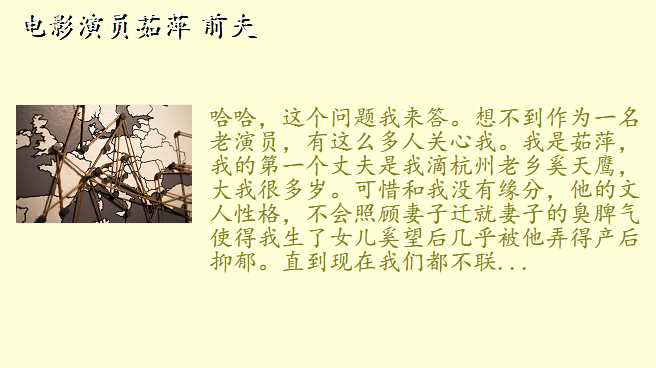 电影演员茹萍 前夫