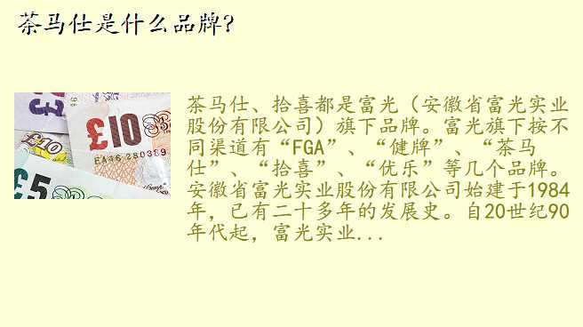 茶马仕是什么品牌?