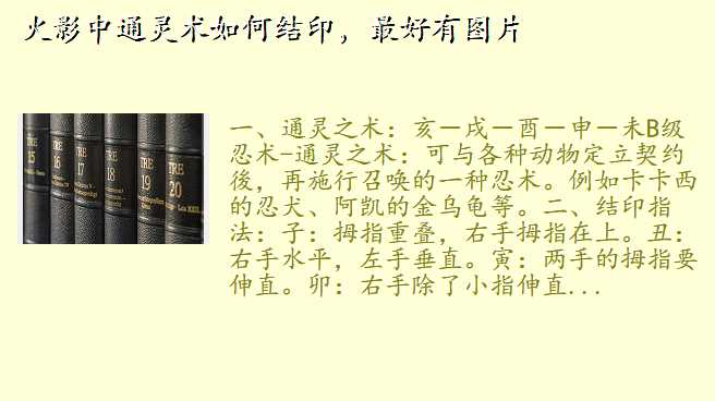 火影中通灵术如何结印,最好有图片