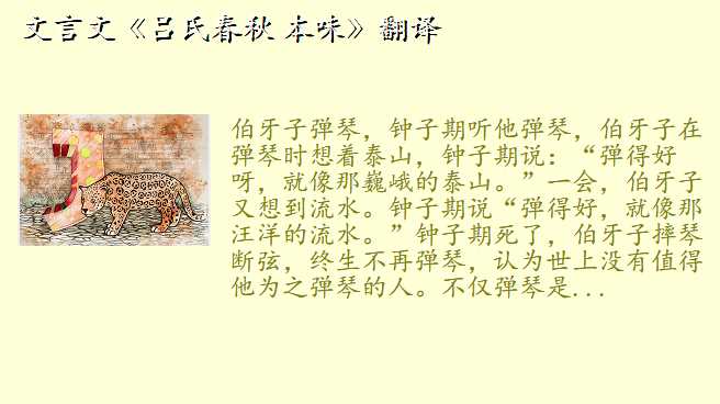 文言文《吕氏春秋 本味》翻译
