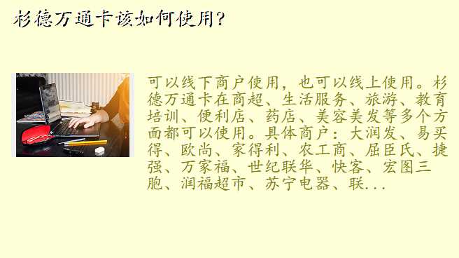 杉德万通卡该如何使用?