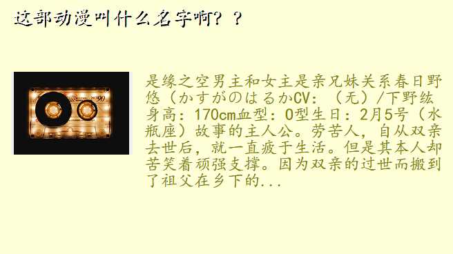 这部动漫叫什么名字啊??