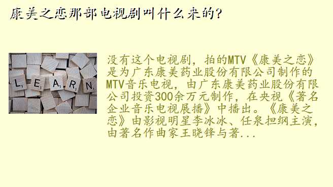 康美之恋那部电视剧叫什么来的?