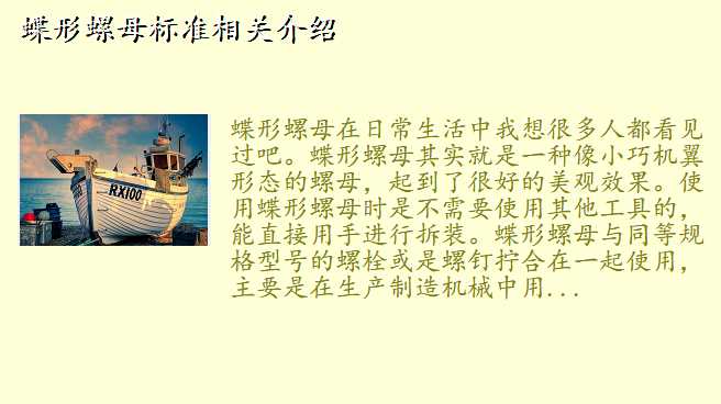 蝶形螺母标准相关介绍